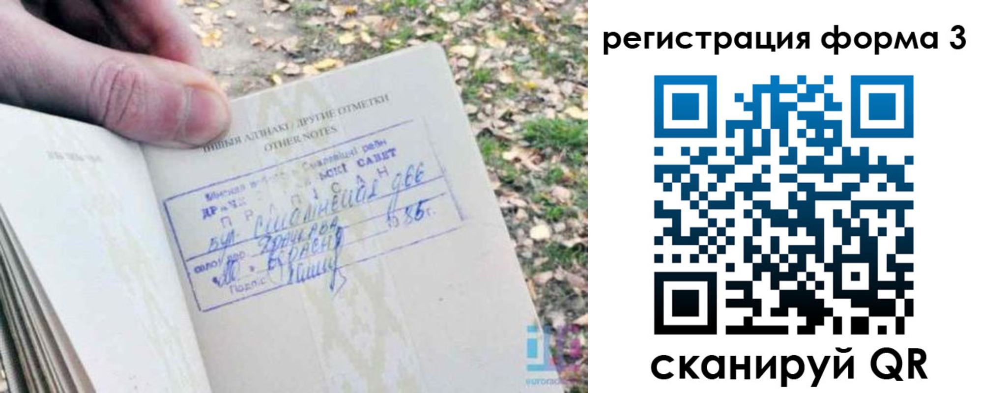 прописка для кредита в Рузаевке